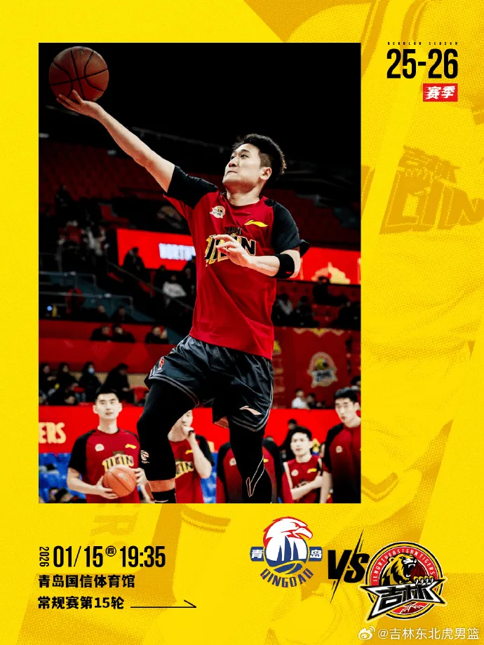 BOB半岛体育APP-吉林男篮社媒分享比赛预告：球队将于明日客场挑战青岛男篮
